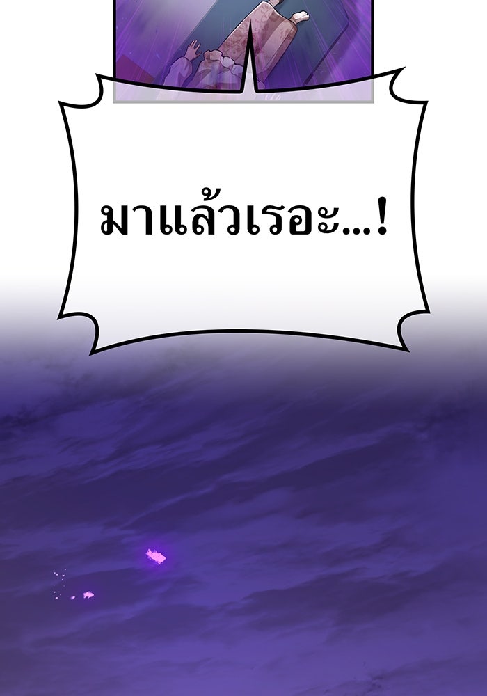 ฮันเตอร์สกิลโกง - หน้า 90