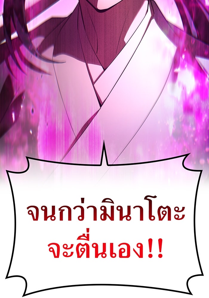 ฮันเตอร์สกิลโกง - หน้า 2