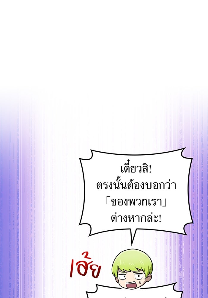 ฮันเตอร์สกิลโกง - หน้า 33