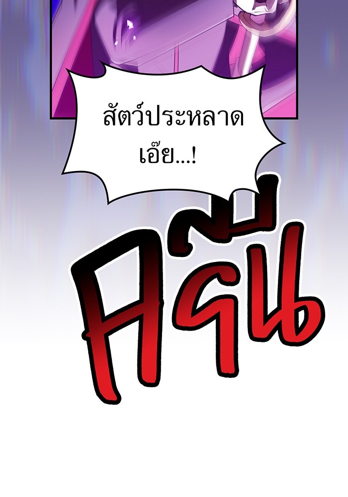 ฮันเตอร์สกิลโกง - หน้า 155