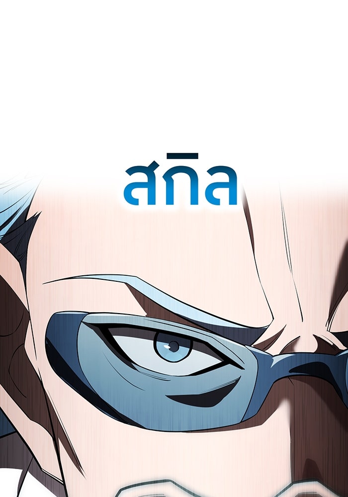 ฮันเตอร์สกิลโกง - หน้า 151
