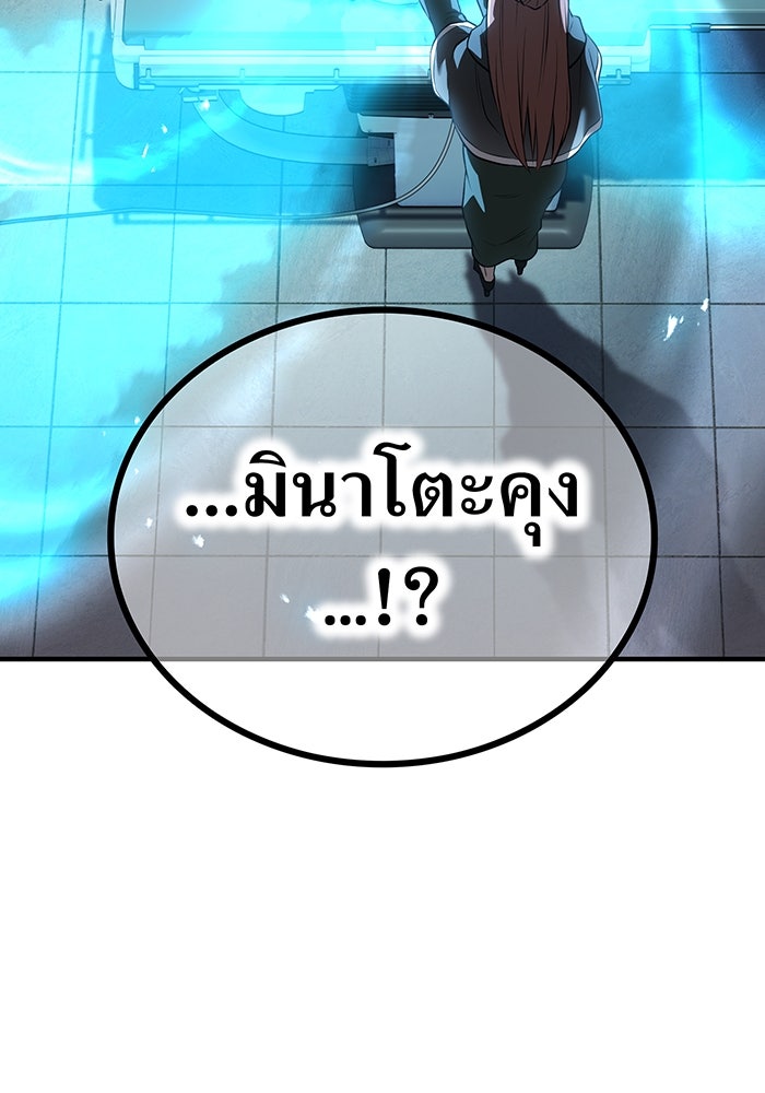 ฮันเตอร์สกิลโกง - หน้า 2