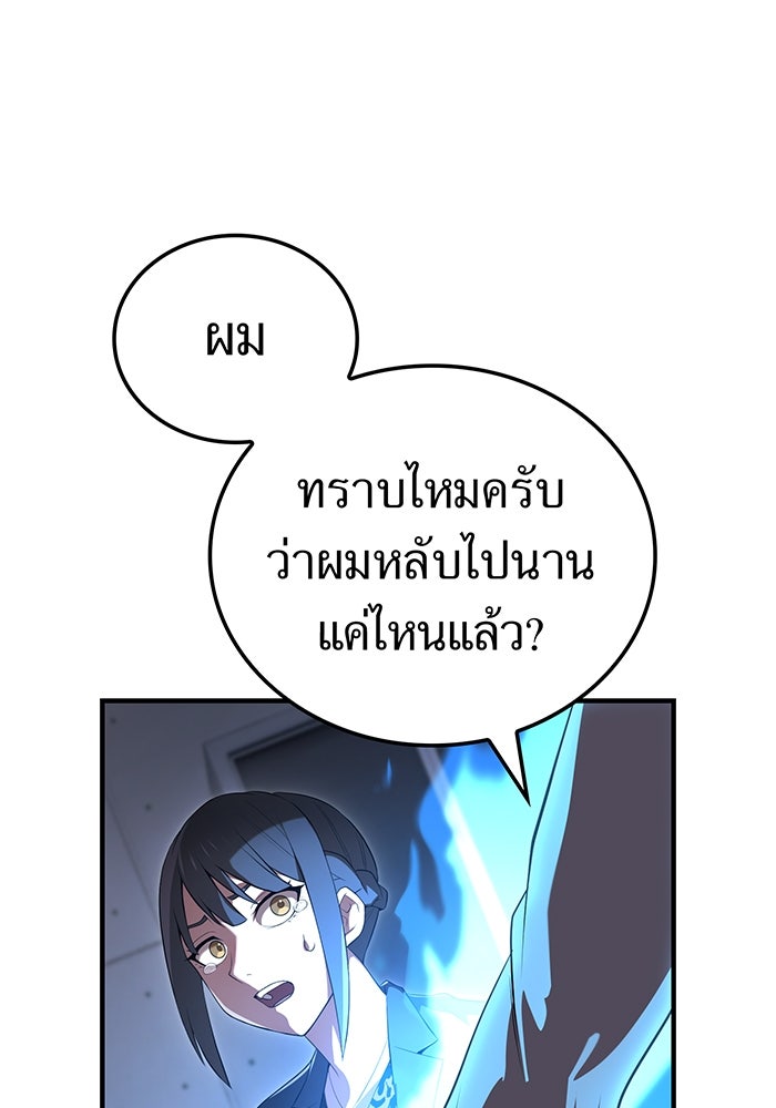 ฮันเตอร์สกิลโกง - หน้า 3