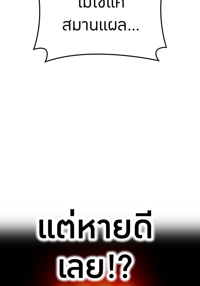 ฮันเตอร์สกิลโกง - หน้า 32