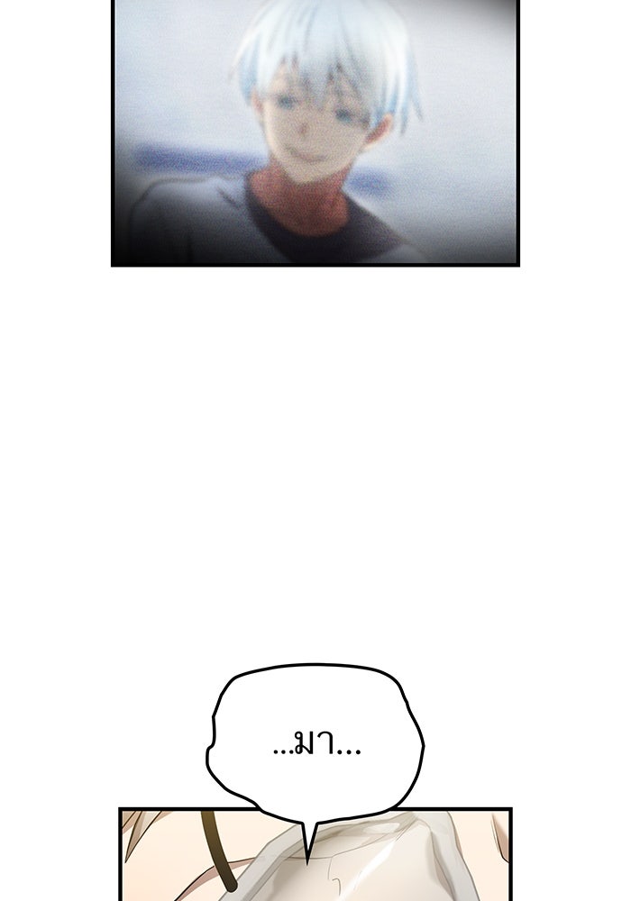 ฮันเตอร์สกิลโกง - หน้า 40