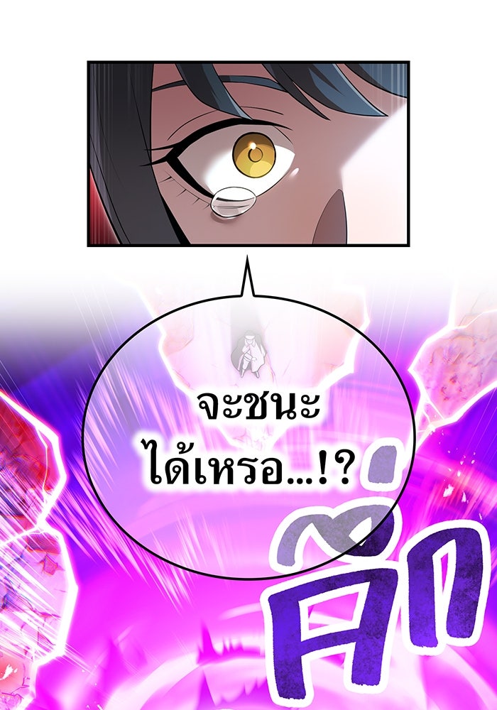 ฮันเตอร์สกิลโกง - หน้า 5