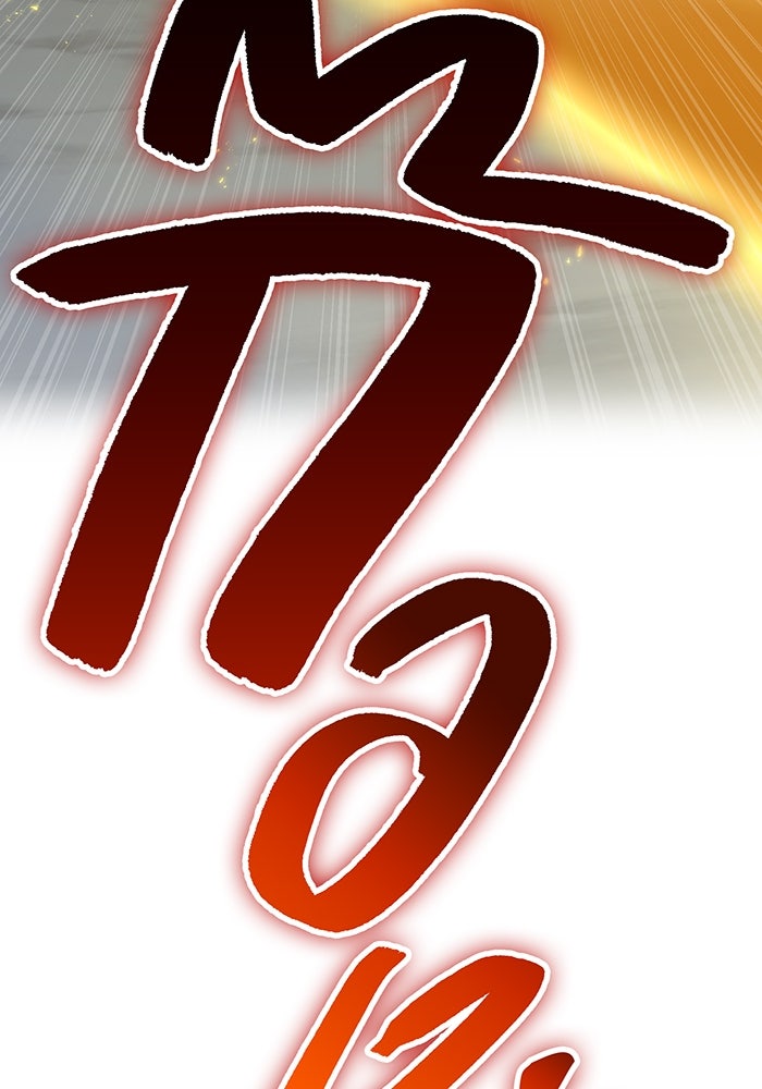ฮันเตอร์สกิลโกง - หน้า 97