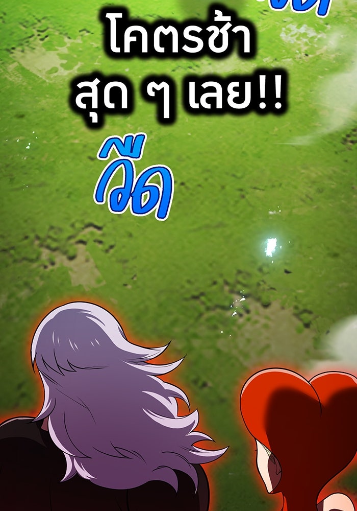 ฮันเตอร์สกิลโกง - หน้า 14
