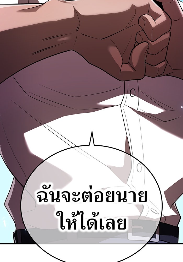 ฮันเตอร์สกิลโกง - หน้า 147