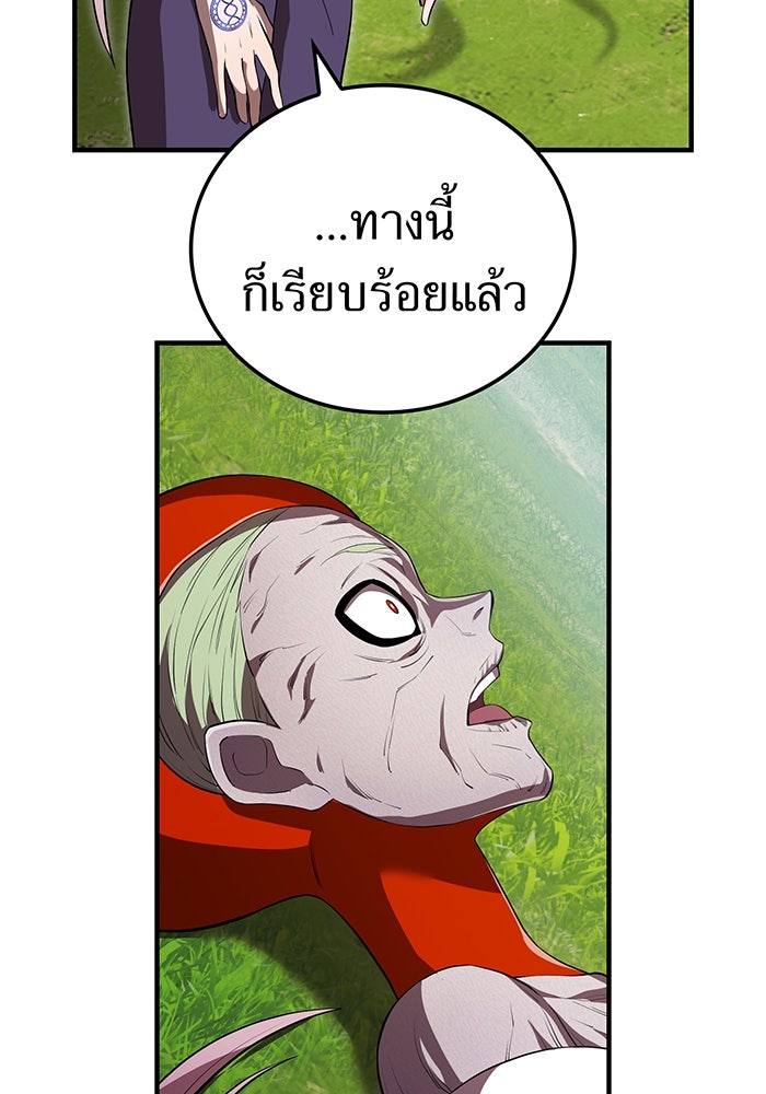 ฮันเตอร์สกิลโกง - หน้า 151