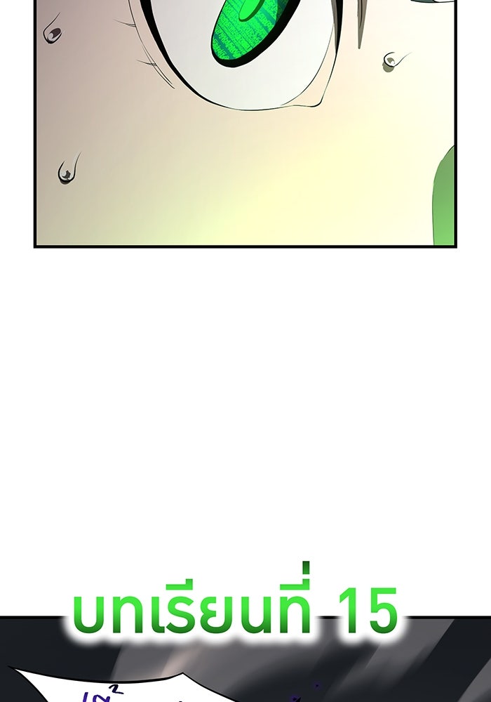 ฮันเตอร์สกิลโกง - หน้า 166