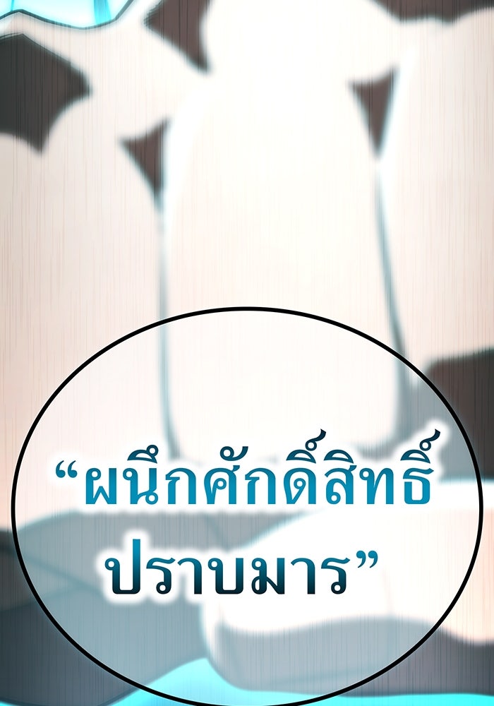 ฮันเตอร์สกิลโกง - หน้า 3