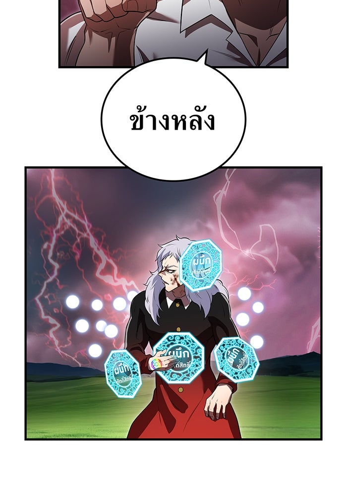 ฮันเตอร์สกิลโกง - หน้า 40