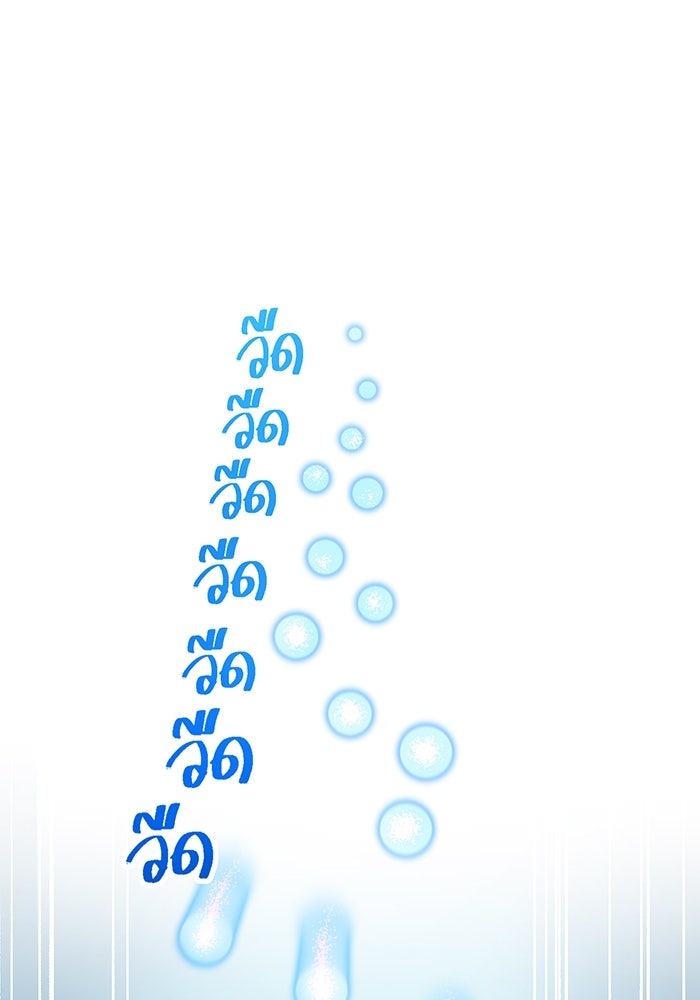 ฮันเตอร์สกิลโกง - หน้า 41