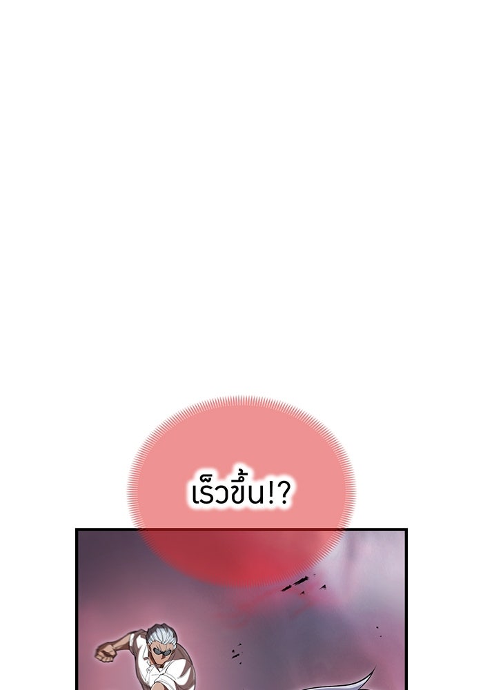 ฮันเตอร์สกิลโกง - หน้า 46
