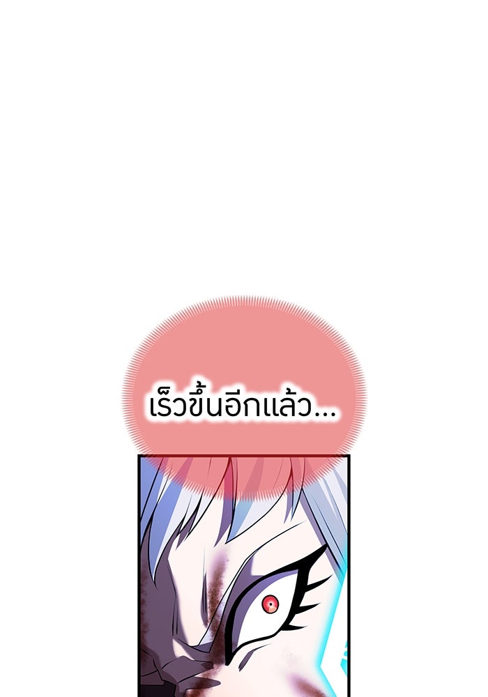 ฮันเตอร์สกิลโกง - หน้า 64