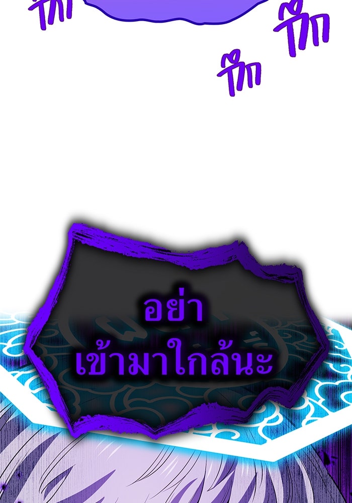 ฮันเตอร์สกิลโกง - หน้า 79