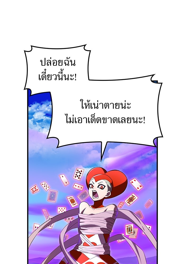 ฮันเตอร์สกิลโกง - หน้า 87