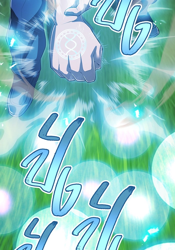 ฮันเตอร์สกิลโกง - หน้า 9
