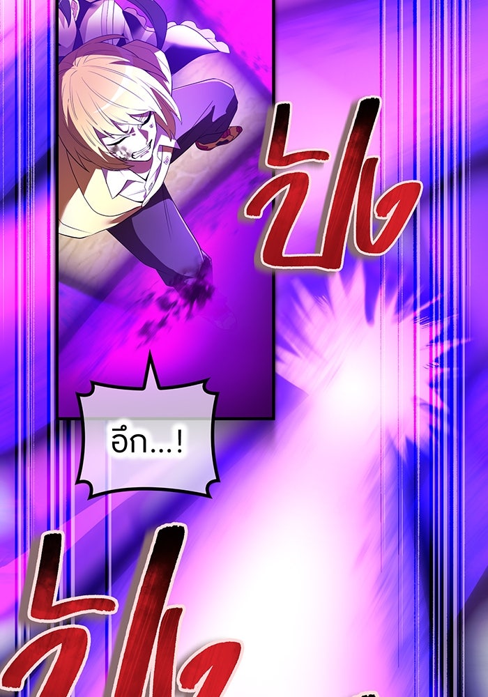 ฮันเตอร์สกิลโกง - หน้า 63