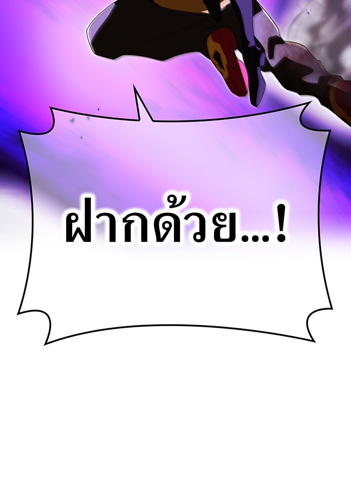 ฮันเตอร์สกิลโกง - หน้า 67