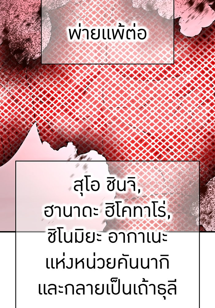 ฮันเตอร์สกิลโกง - หน้า 2
