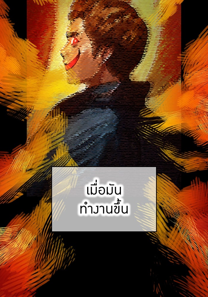 ฮันเตอร์สกิลโกง - หน้า 32