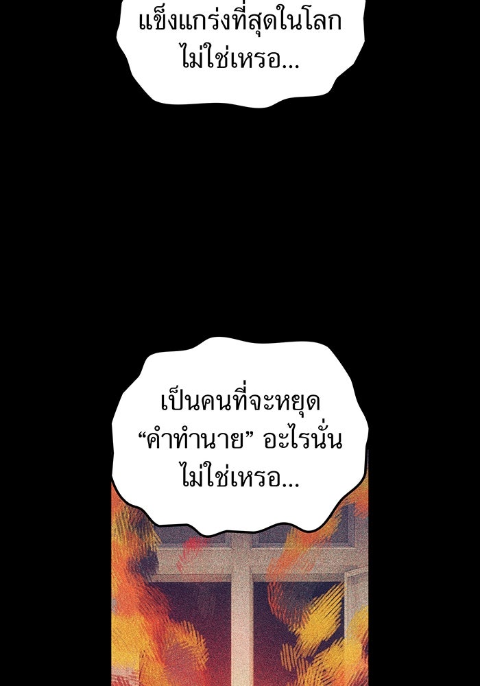 ฮันเตอร์สกิลโกง - หน้า 41