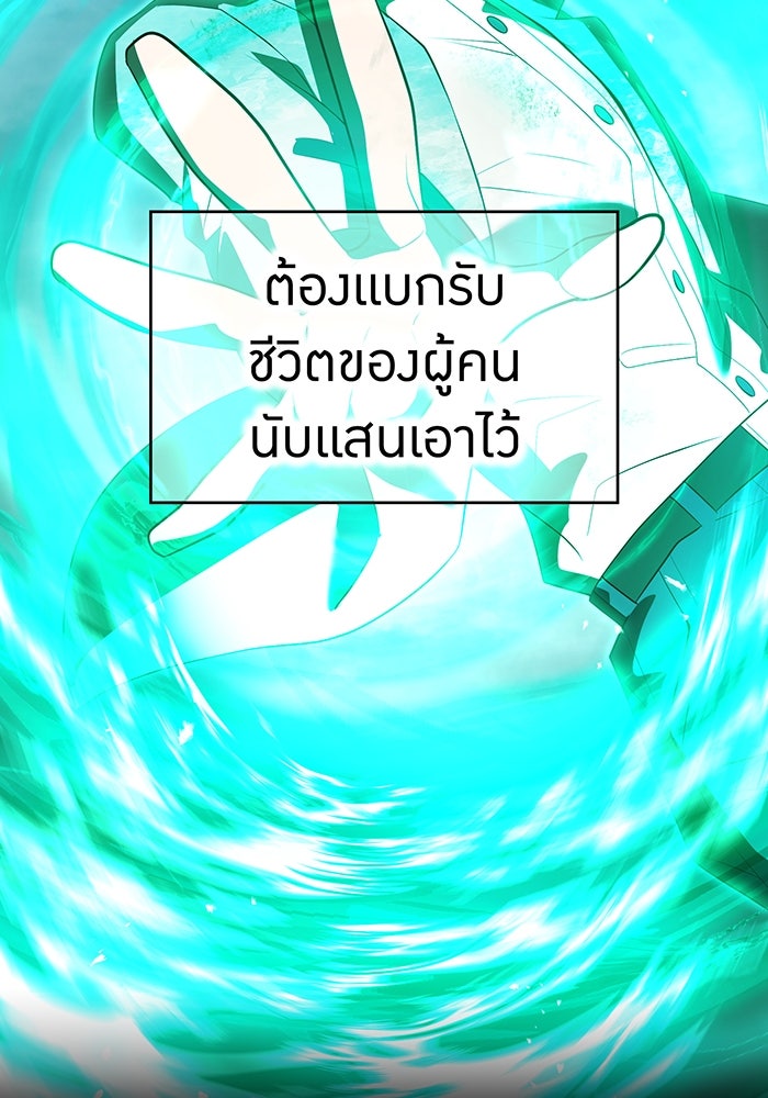 ฮันเตอร์สกิลโกง - หน้า 56