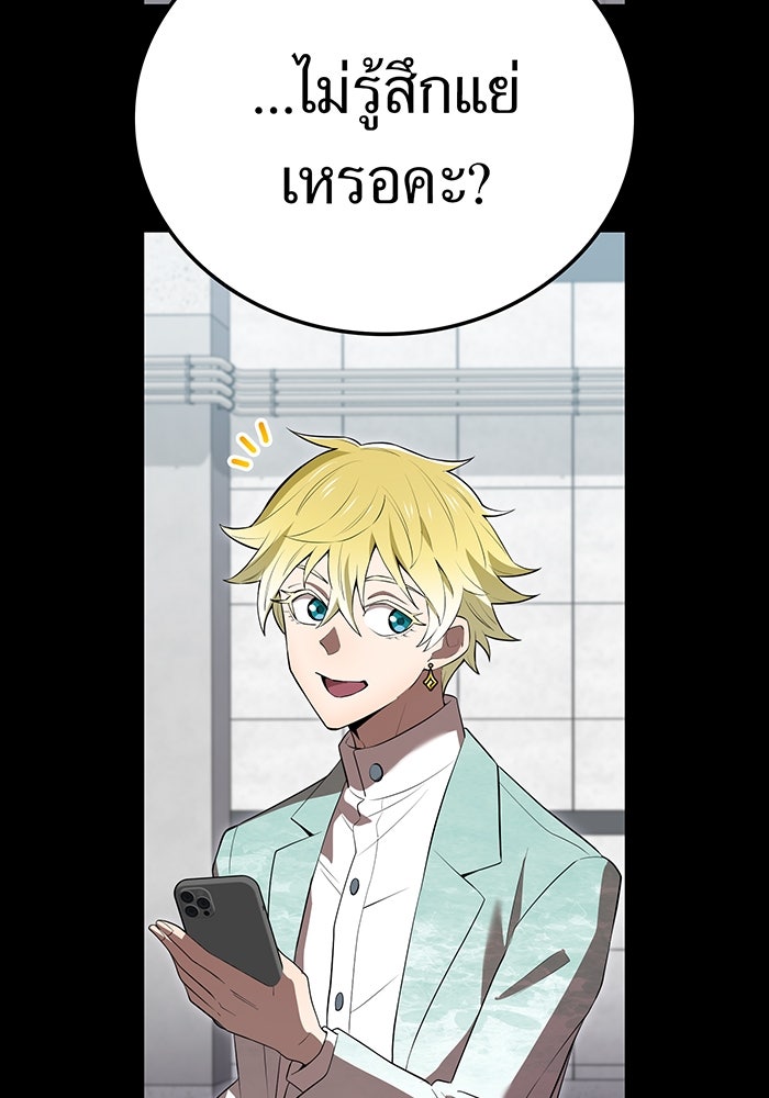 ฮันเตอร์สกิลโกง - หน้า 63