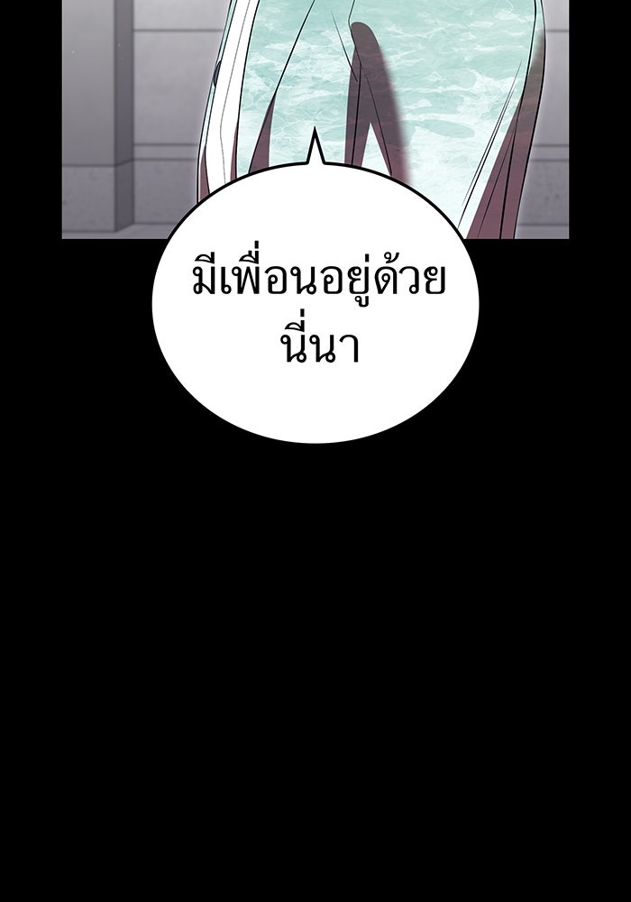 ฮันเตอร์สกิลโกง - หน้า 69