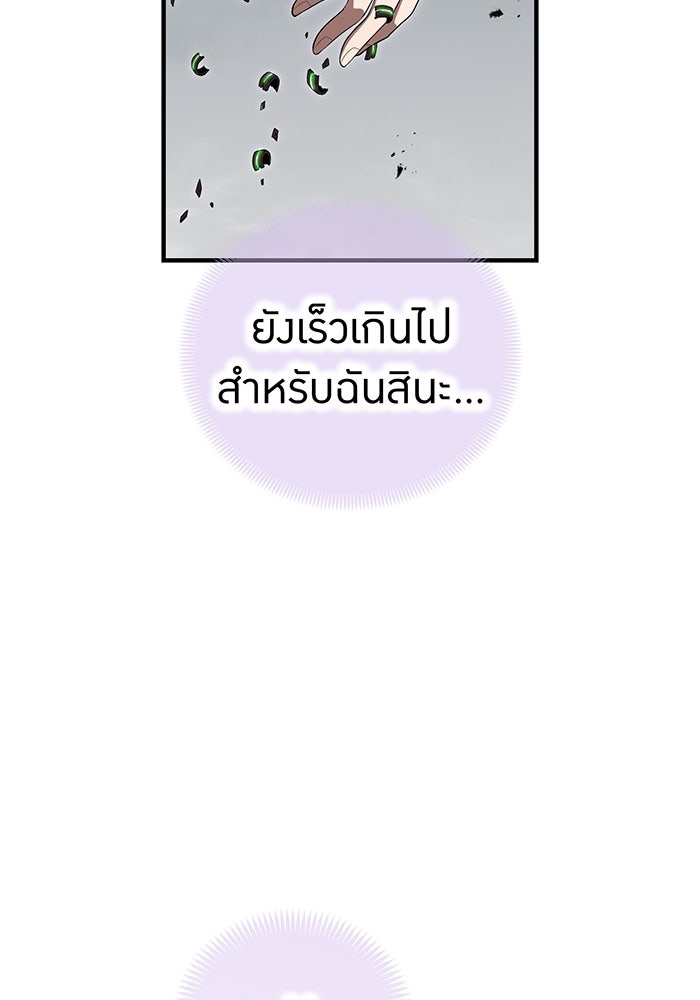 ฮันเตอร์สกิลโกง - หน้า 7