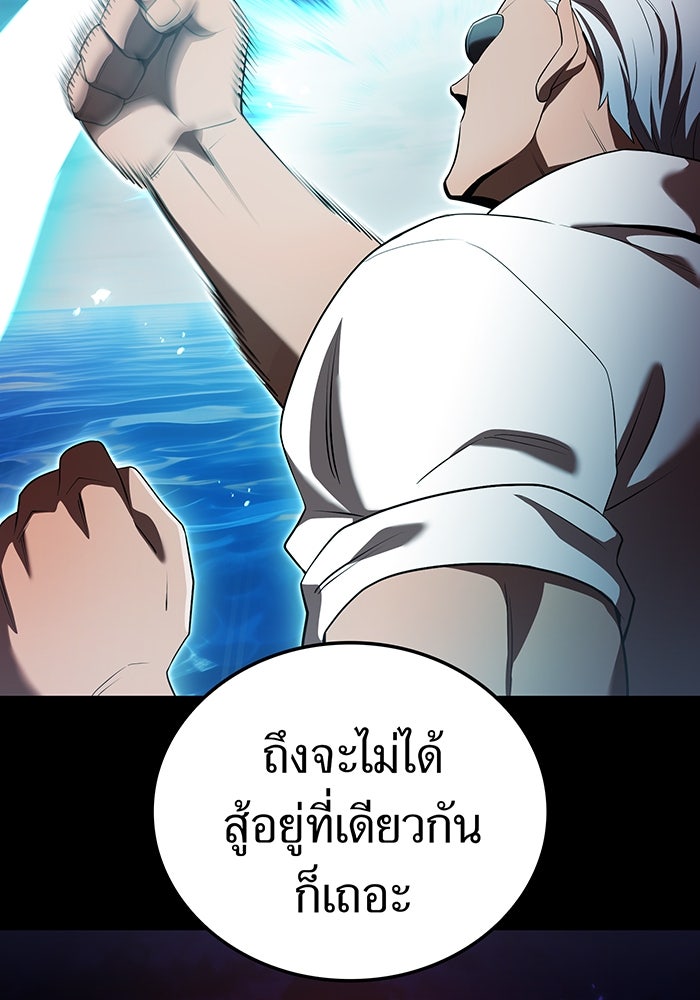 ฮันเตอร์สกิลโกง - หน้า 71