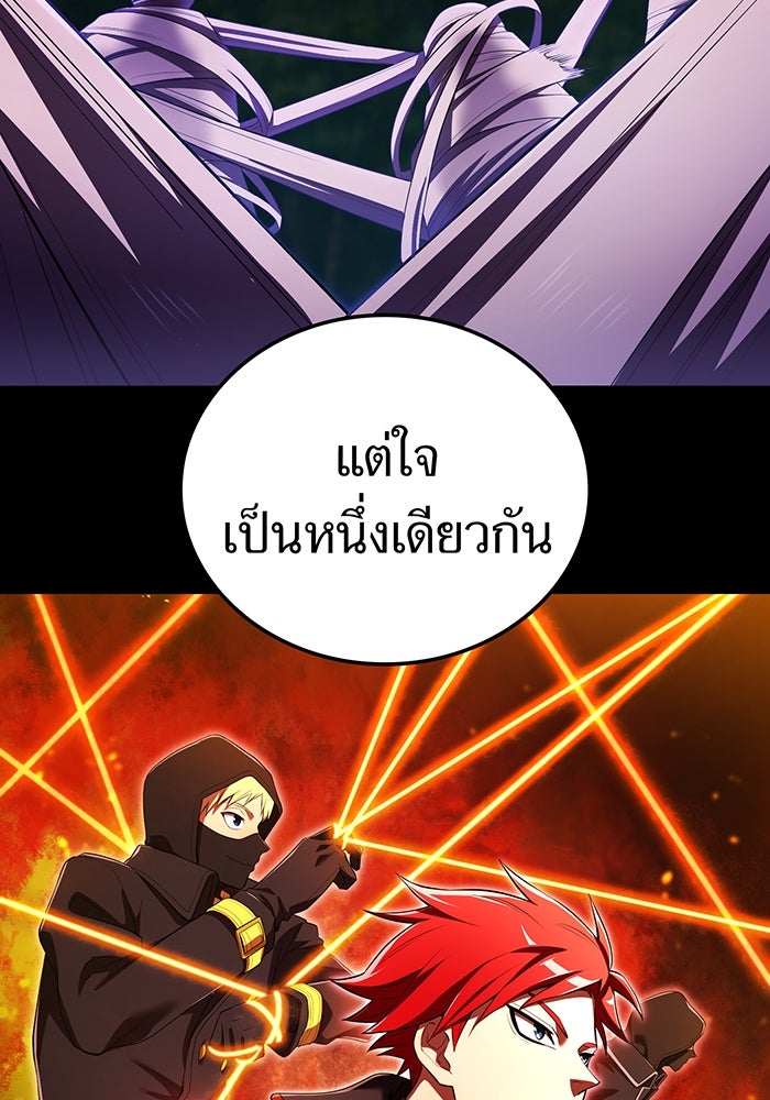 ฮันเตอร์สกิลโกง - หน้า 73