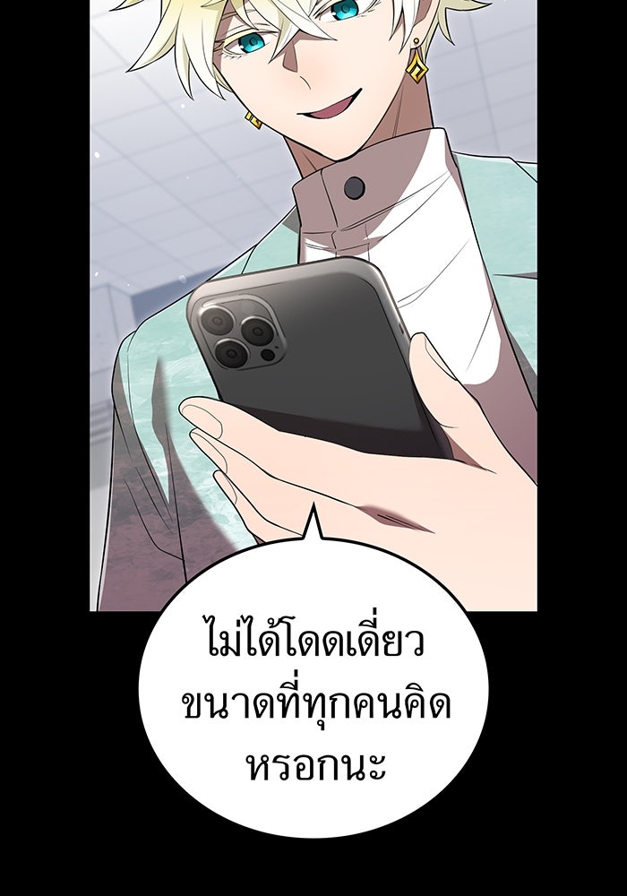 ฮันเตอร์สกิลโกง - หน้า 76