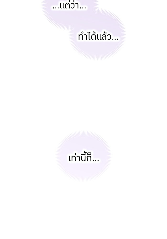 ฮันเตอร์สกิลโกง - หน้า 8