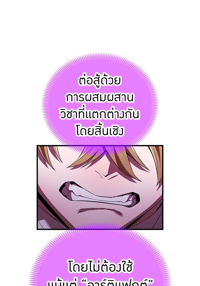 ฮันเตอร์สกิลโกง - หน้า 116