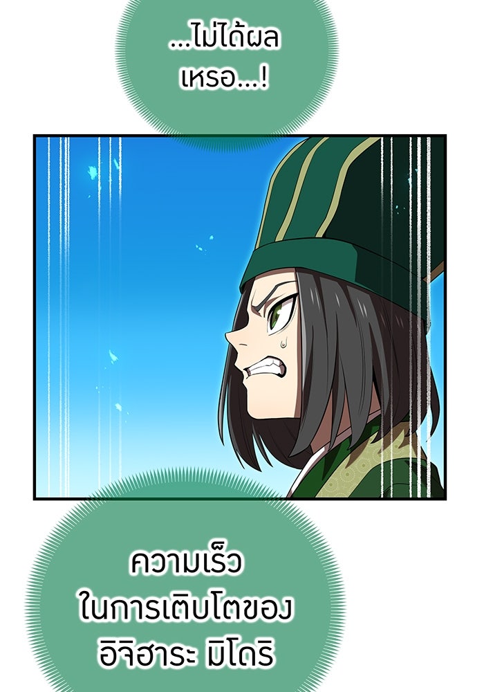 ฮันเตอร์สกิลโกง - หน้า 124
