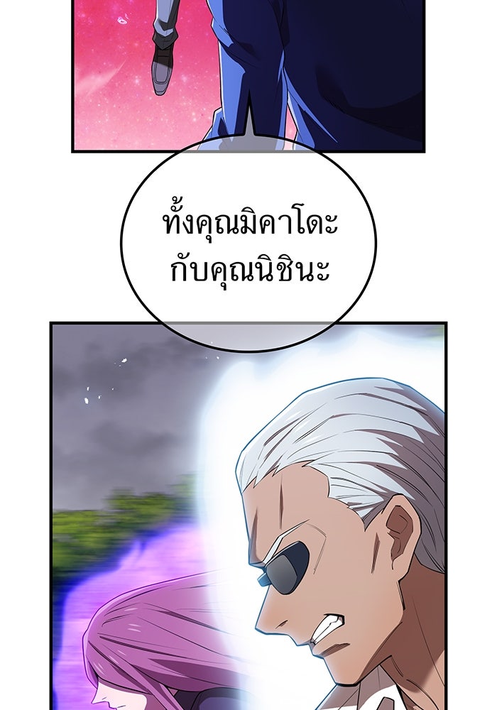 ฮันเตอร์สกิลโกง - หน้า 134