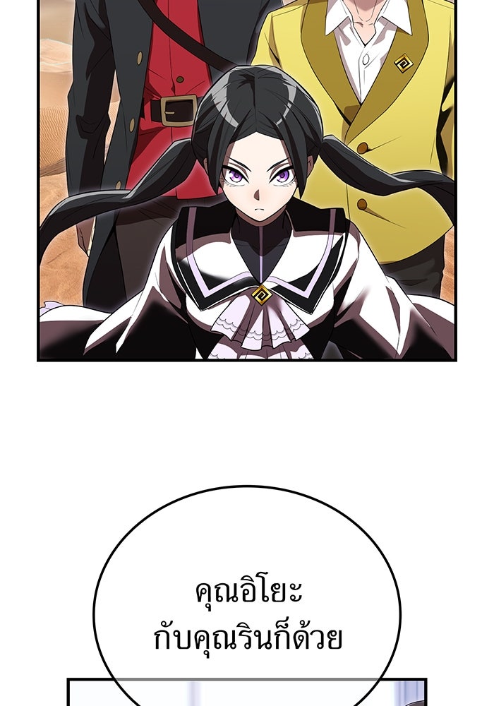 ฮันเตอร์สกิลโกง - หน้า 136