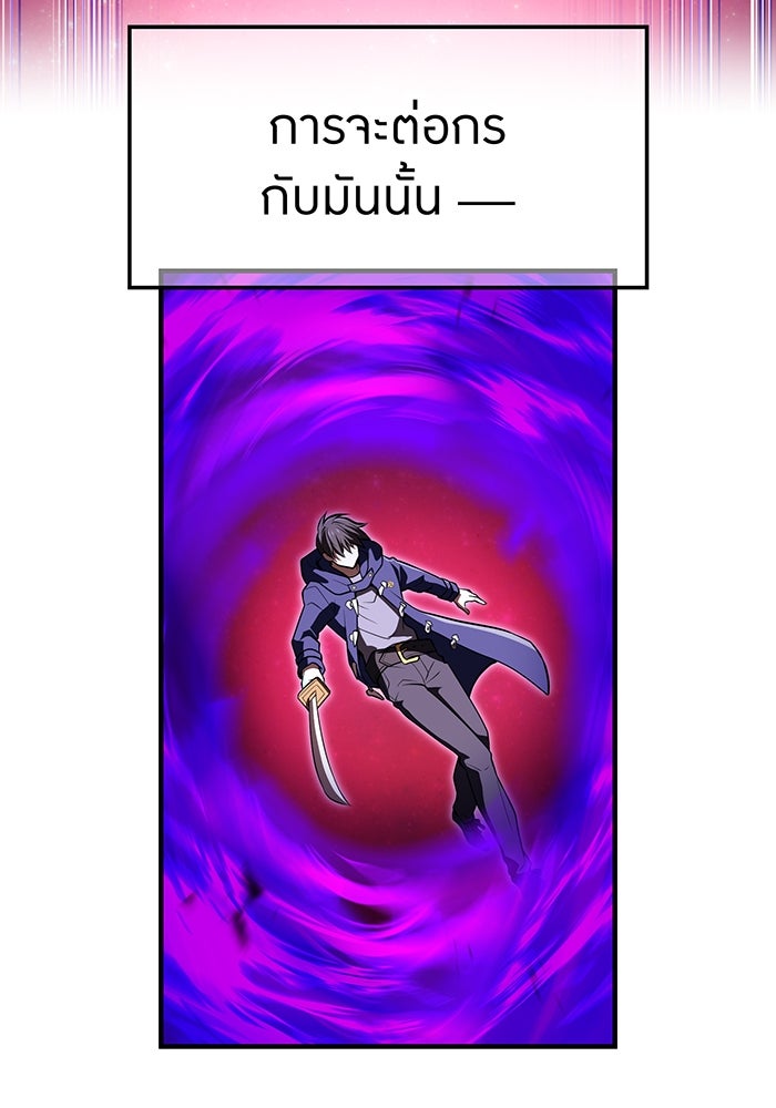 ฮันเตอร์สกิลโกง - หน้า 32