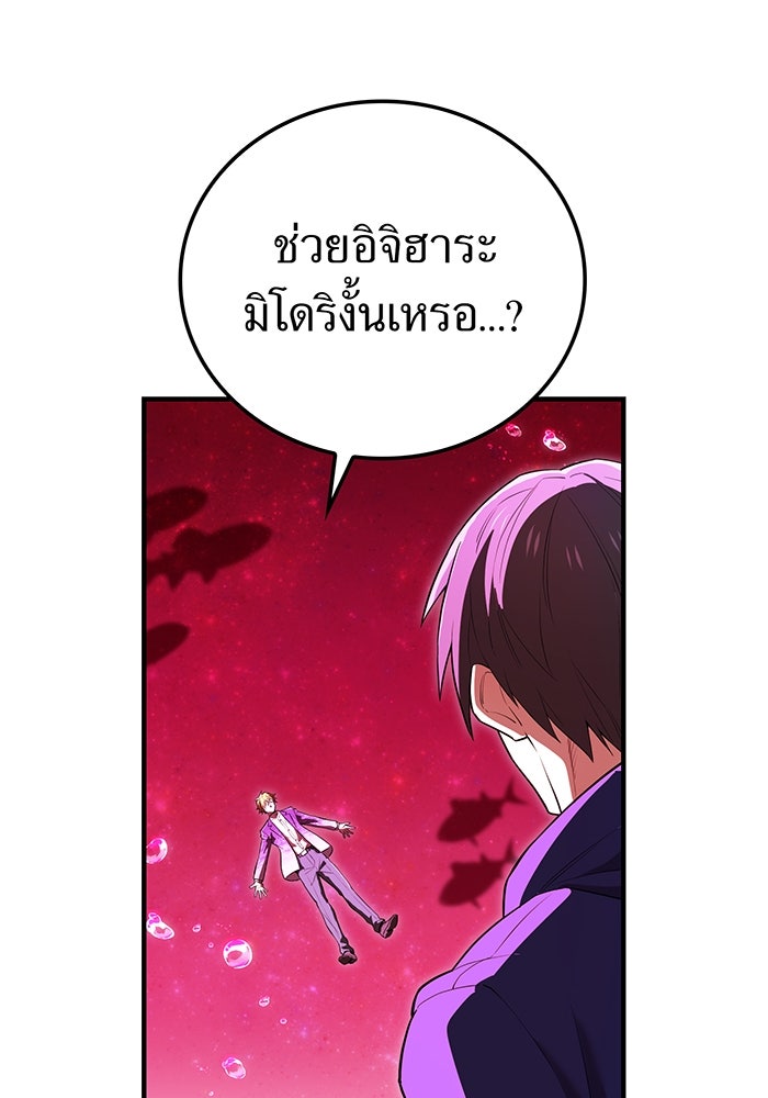 ฮันเตอร์สกิลโกง - หน้า 4