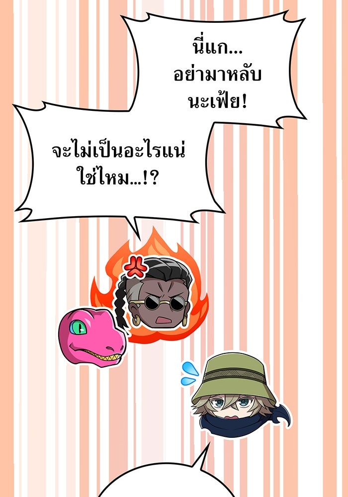 ฮันเตอร์สกิลโกง - หน้า 46