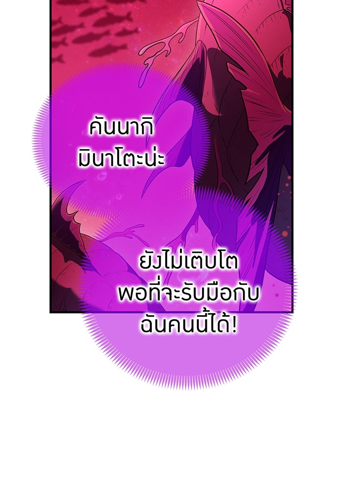 ฮันเตอร์สกิลโกง - หน้า 8