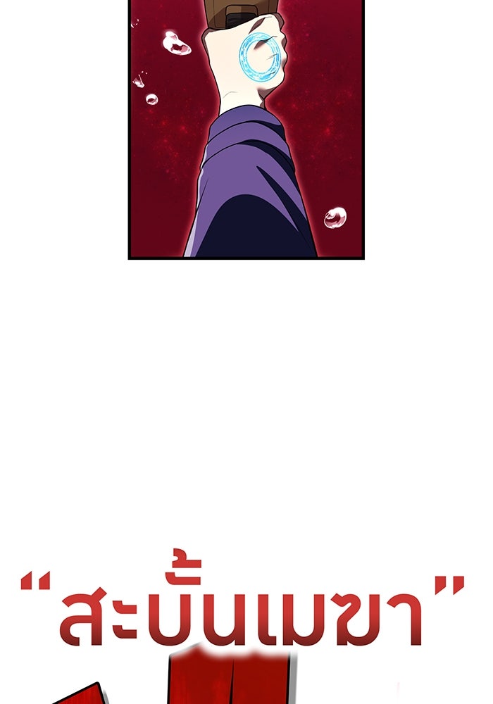 ฮันเตอร์สกิลโกง - หน้า 116