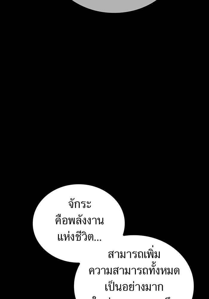 ฮันเตอร์สกิลโกง - หน้า 39