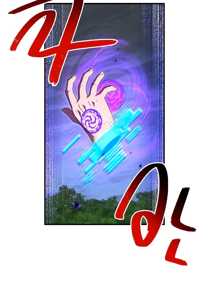 ฮันเตอร์สกิลโกง - หน้า 100