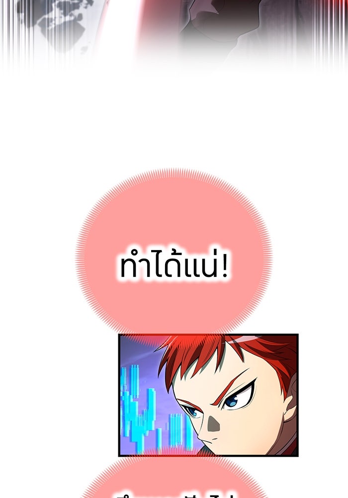 ฮันเตอร์สกิลโกง - หน้า 103