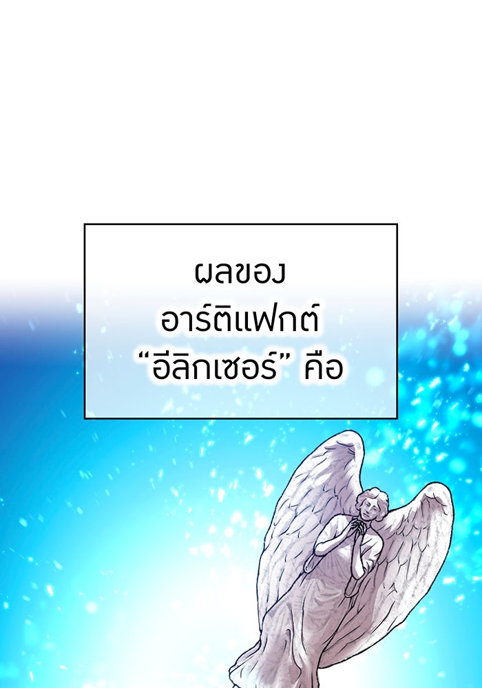 ฮันเตอร์สกิลโกง - หน้า 11