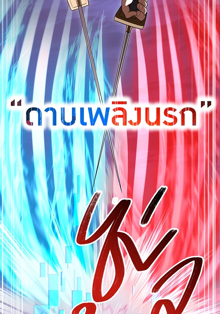 ฮันเตอร์สกิลโกง - หน้า 112